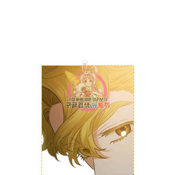 Is It a Fortune or Is It a Woe? Chapter 53 - Page 1