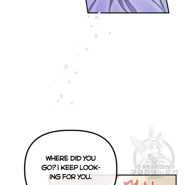 Is It a Fortune or Is It a Woe? Chapter 53 - Page 103