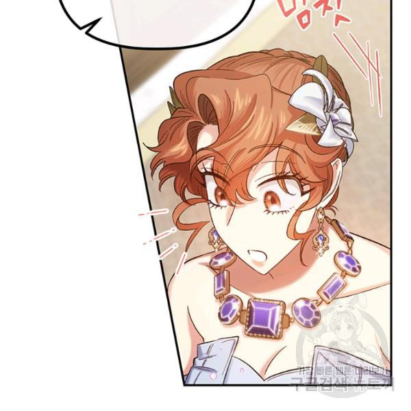 Is It a Fortune or Is It a Woe? Chapter 53 - Page 104