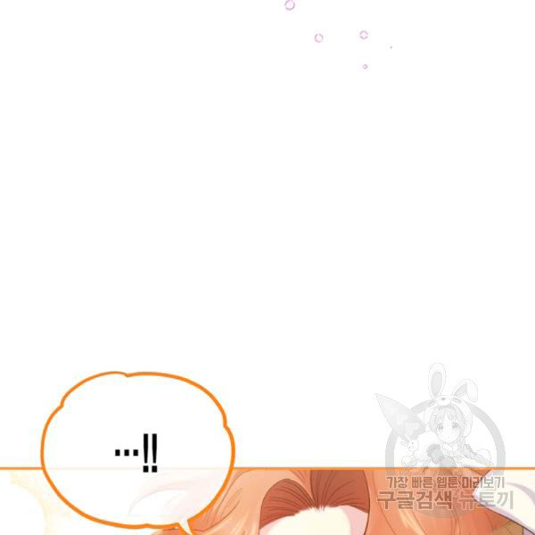 Is It a Fortune or Is It a Woe? Chapter 53 - Page 105