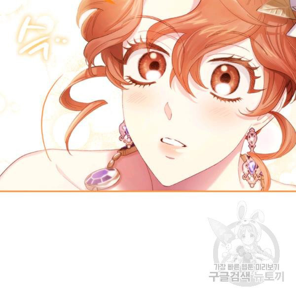 Is It a Fortune or Is It a Woe? Chapter 53 - Page 106