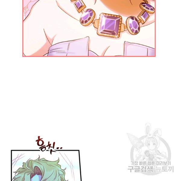 Is It a Fortune or Is It a Woe? Chapter 53 - Page 13