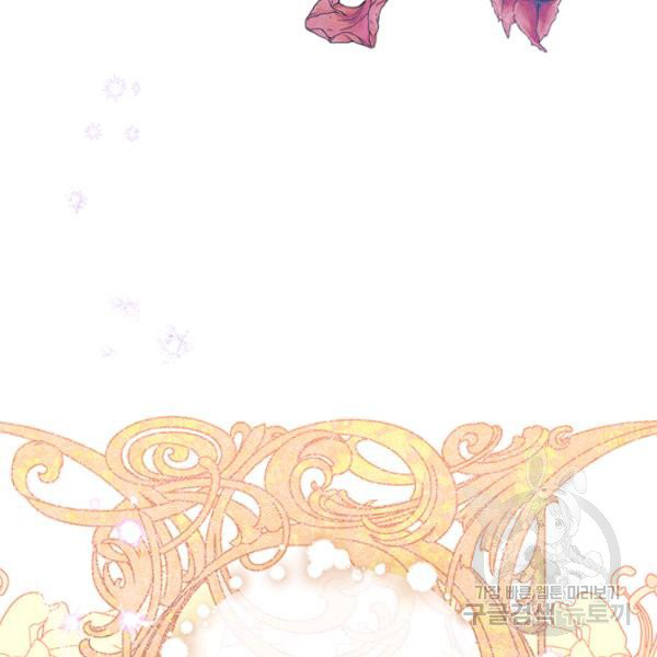 Is It a Fortune or Is It a Woe? Chapter 53 - Page 15