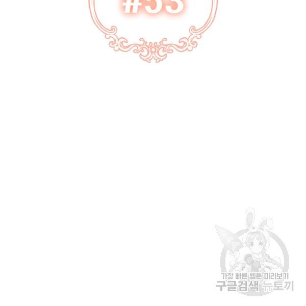 Is It a Fortune or Is It a Woe? Chapter 53 - Page 20