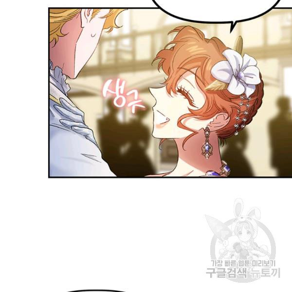 Is It a Fortune or Is It a Woe? Chapter 53 - Page 23