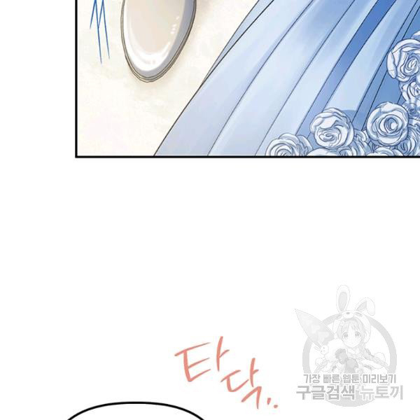 Is It a Fortune or Is It a Woe? Chapter 53 - Page 39