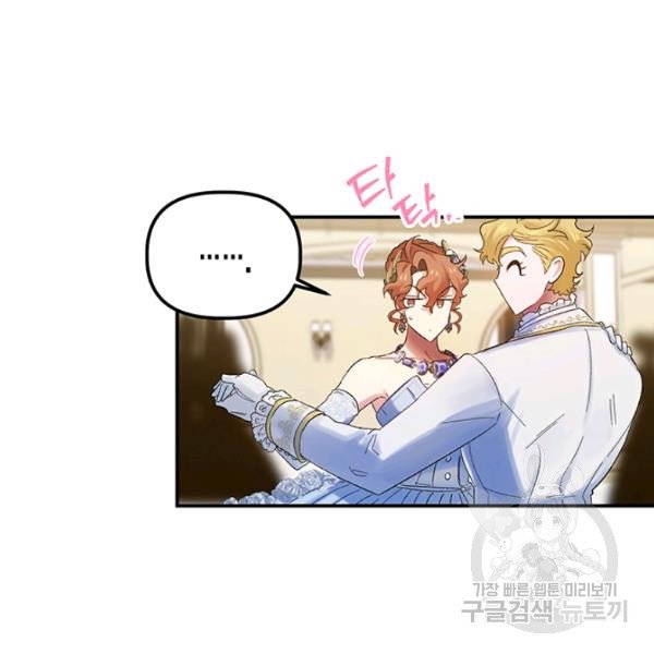 Is It a Fortune or Is It a Woe? Chapter 53 - Page 4