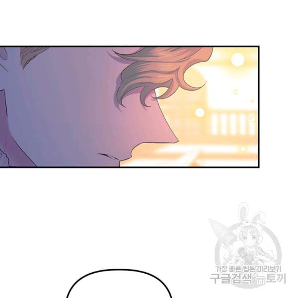 Is It a Fortune or Is It a Woe? Chapter 53 - Page 42