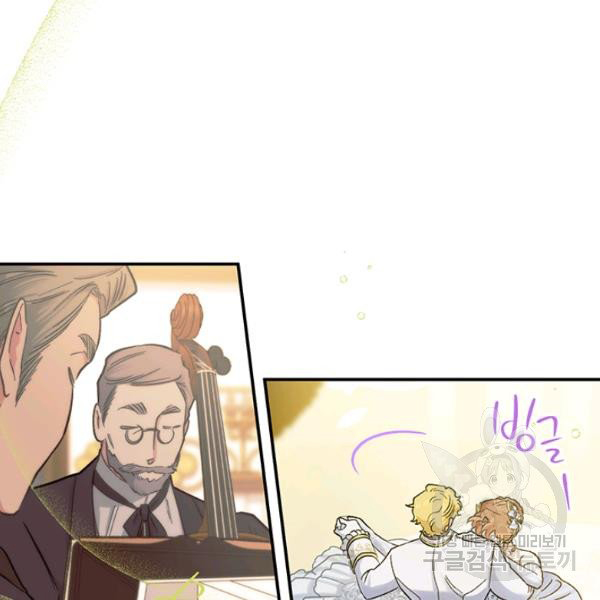 Is It a Fortune or Is It a Woe? Chapter 53 - Page 56