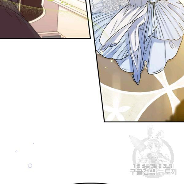 Is It a Fortune or Is It a Woe? Chapter 53 - Page 57