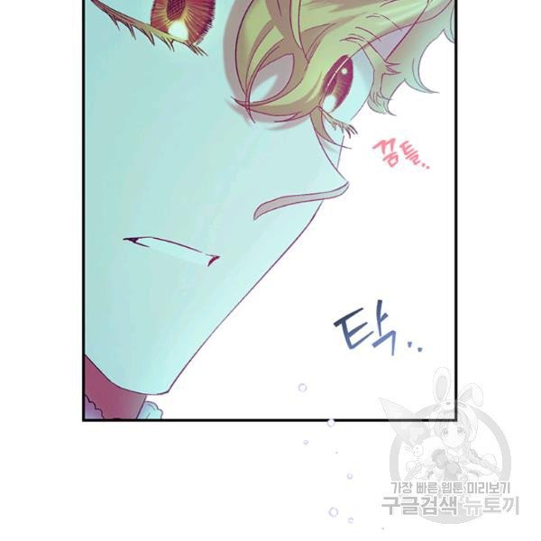 Is It a Fortune or Is It a Woe? Chapter 53 - Page 59