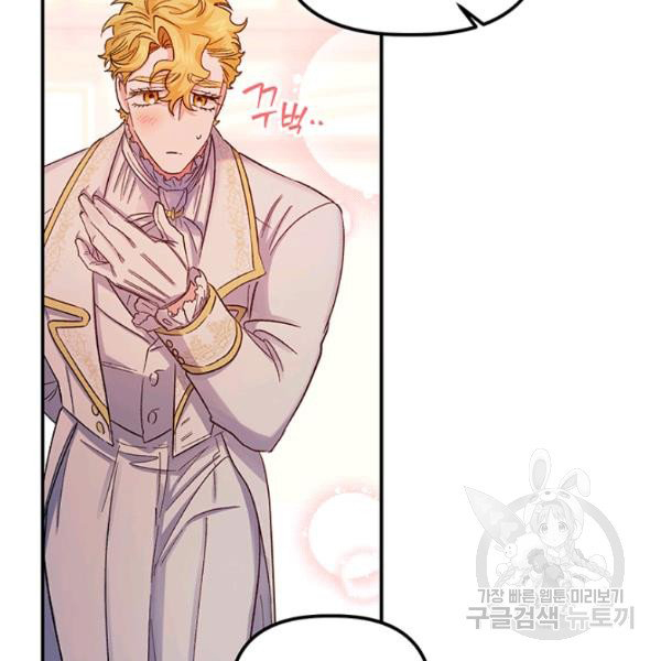 Is It a Fortune or Is It a Woe? Chapter 53 - Page 63