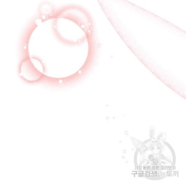 Is It a Fortune or Is It a Woe? Chapter 53 - Page 67