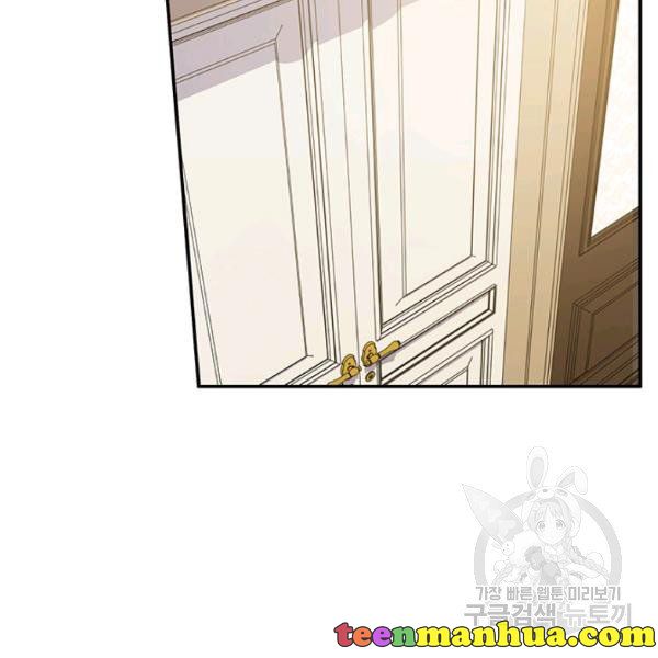 Is It a Fortune or Is It a Woe? Chapter 53 - Page 69