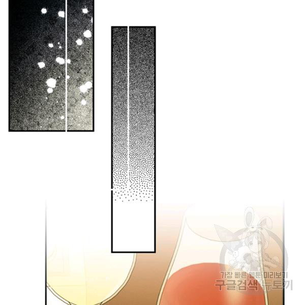 Is It a Fortune or Is It a Woe? Chapter 53 - Page 77