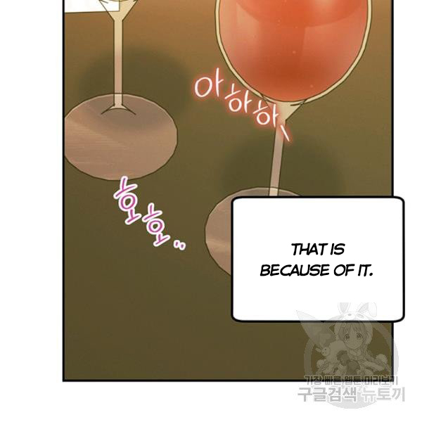 Is It a Fortune or Is It a Woe? Chapter 53 - Page 78