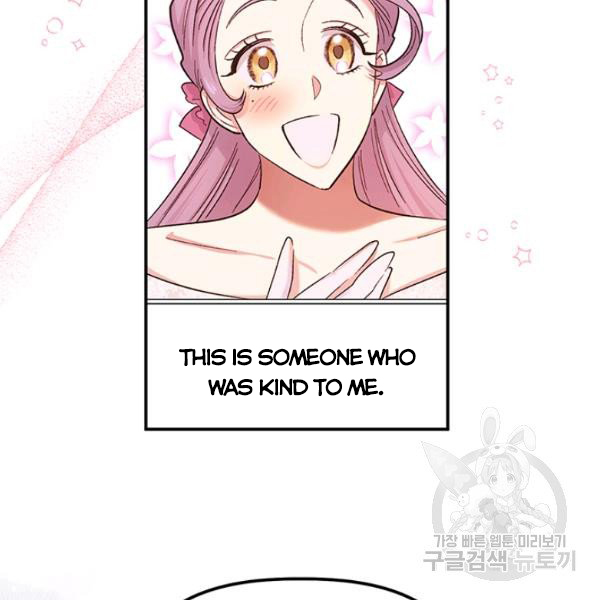 Is It a Fortune or Is It a Woe? Chapter 53 - Page 81