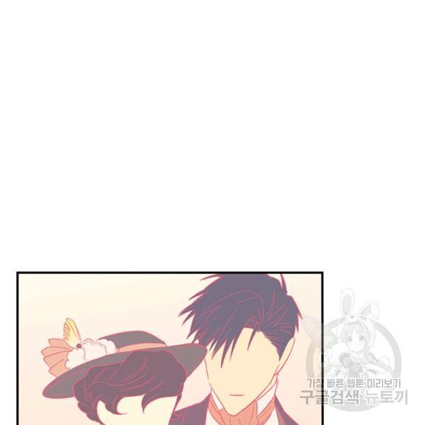 Is It a Fortune or Is It a Woe? Chapter 53 - Page 96