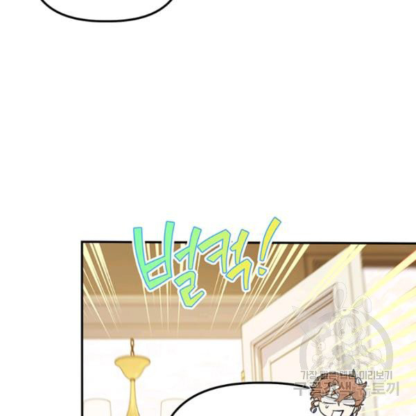 Is It a Fortune or Is It a Woe? Chapter 53 - Page 98