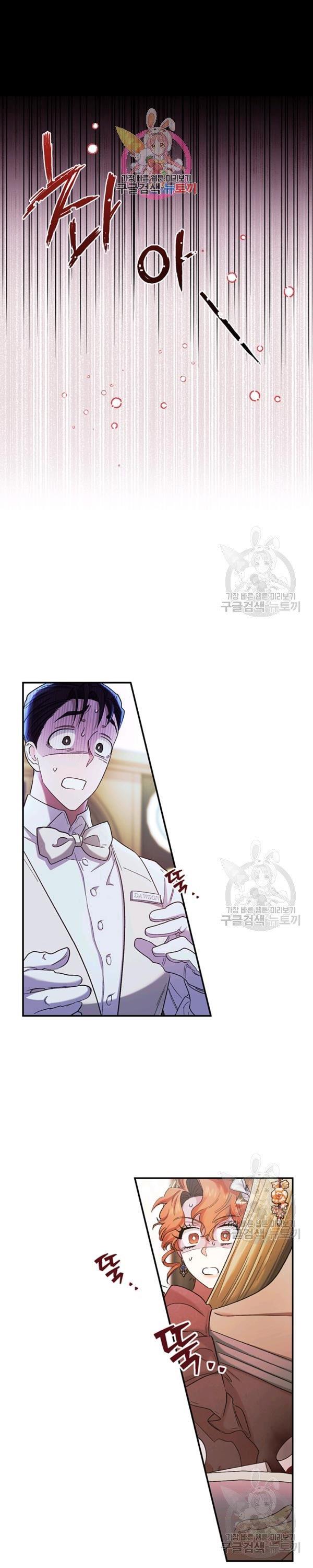 Is It a Fortune or Is It a Woe? Chapter 57 - Page 1