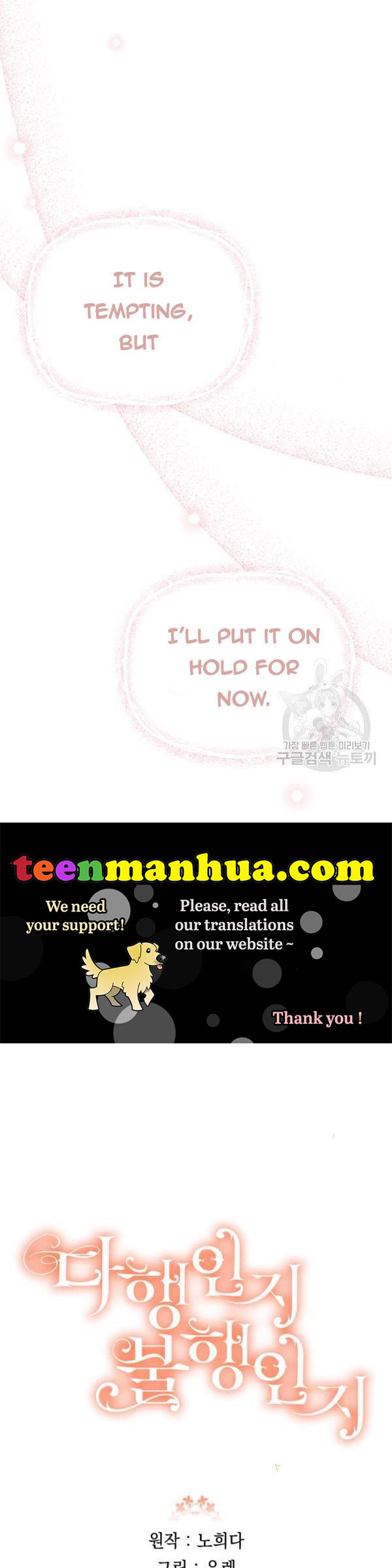 Is It a Fortune or Is It a Woe? Chapter 57 - Page 29