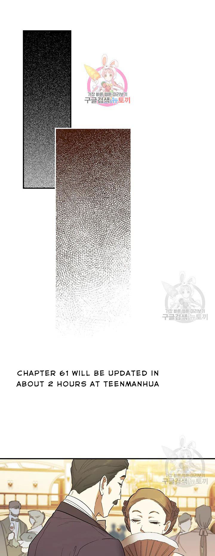 Is It a Fortune or Is It a Woe? Chapter 60 - Page 1