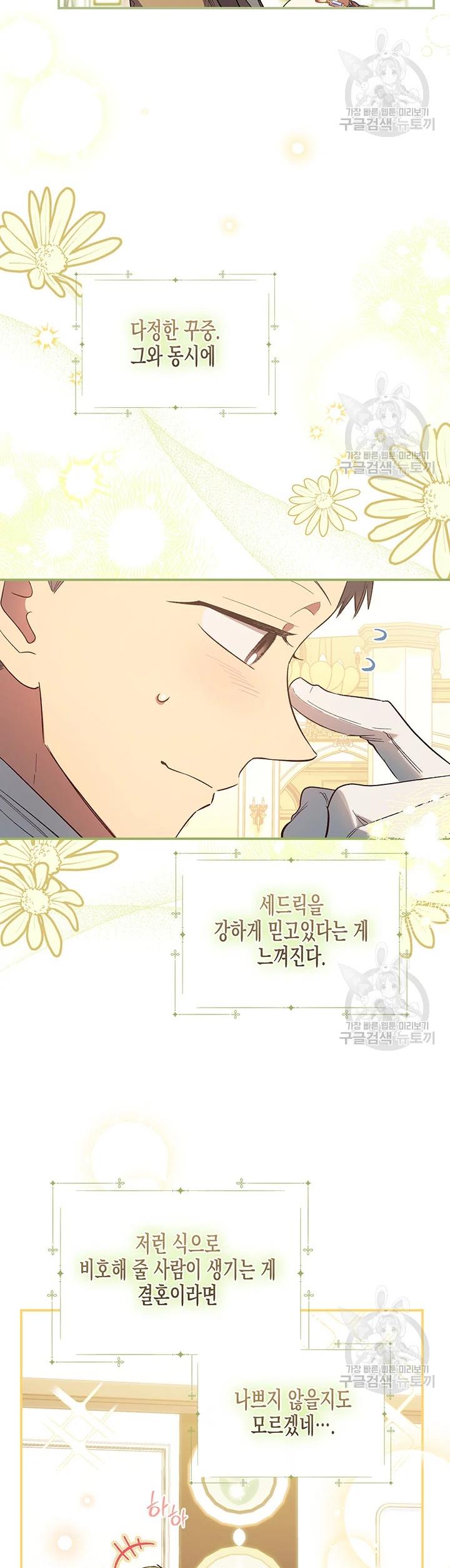 Is It a Fortune or Is It a Woe? Chapter 60 - Page 20