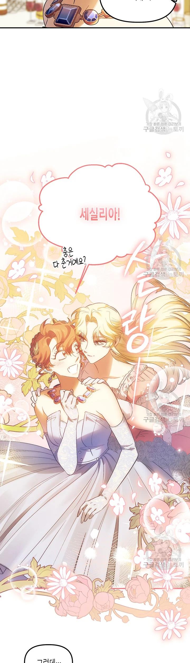 Is It a Fortune or Is It a Woe? Chapter 60 - Page 22