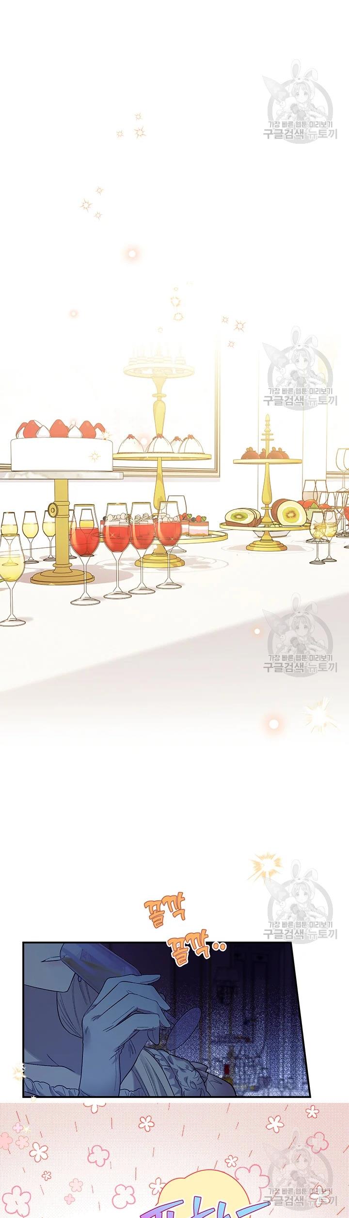 Is It a Fortune or Is It a Woe? Chapter 60 - Page 27