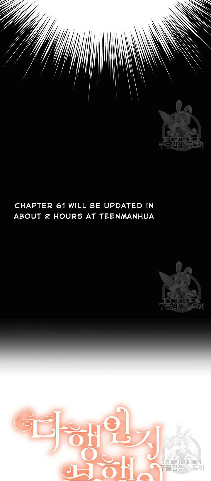 Is It a Fortune or Is It a Woe? Chapter 60 - Page 44