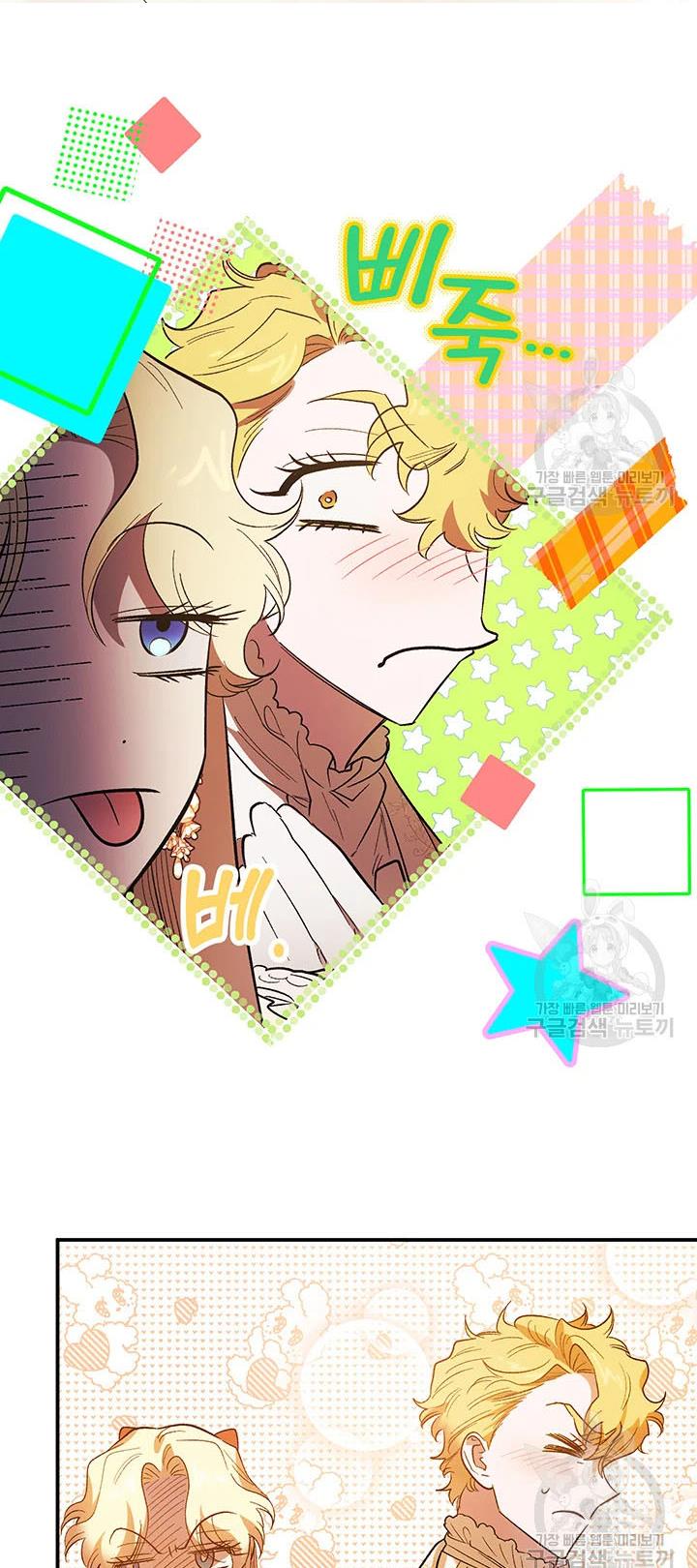 Is It a Fortune or Is It a Woe? Chapter 61 - Page 29