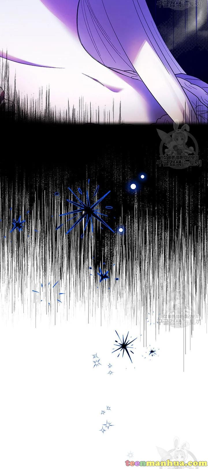 Is It a Fortune or Is It a Woe? Chapter 61 - Page 3