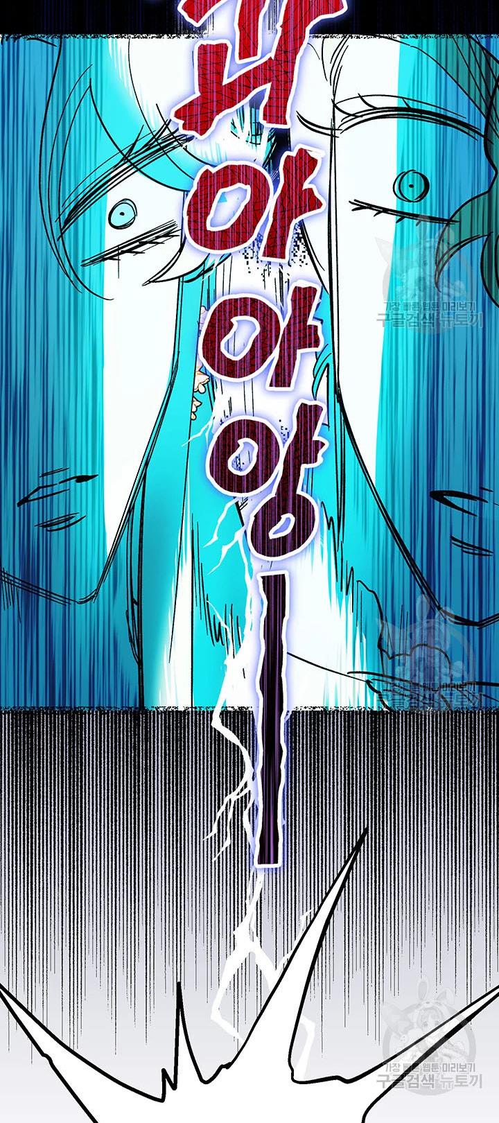 Is It a Fortune or Is It a Woe? Chapter 61 - Page 34