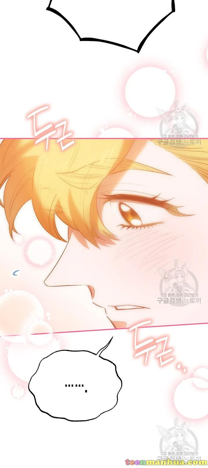 Is It a Fortune or Is It a Woe? Chapter 61 - Page 42