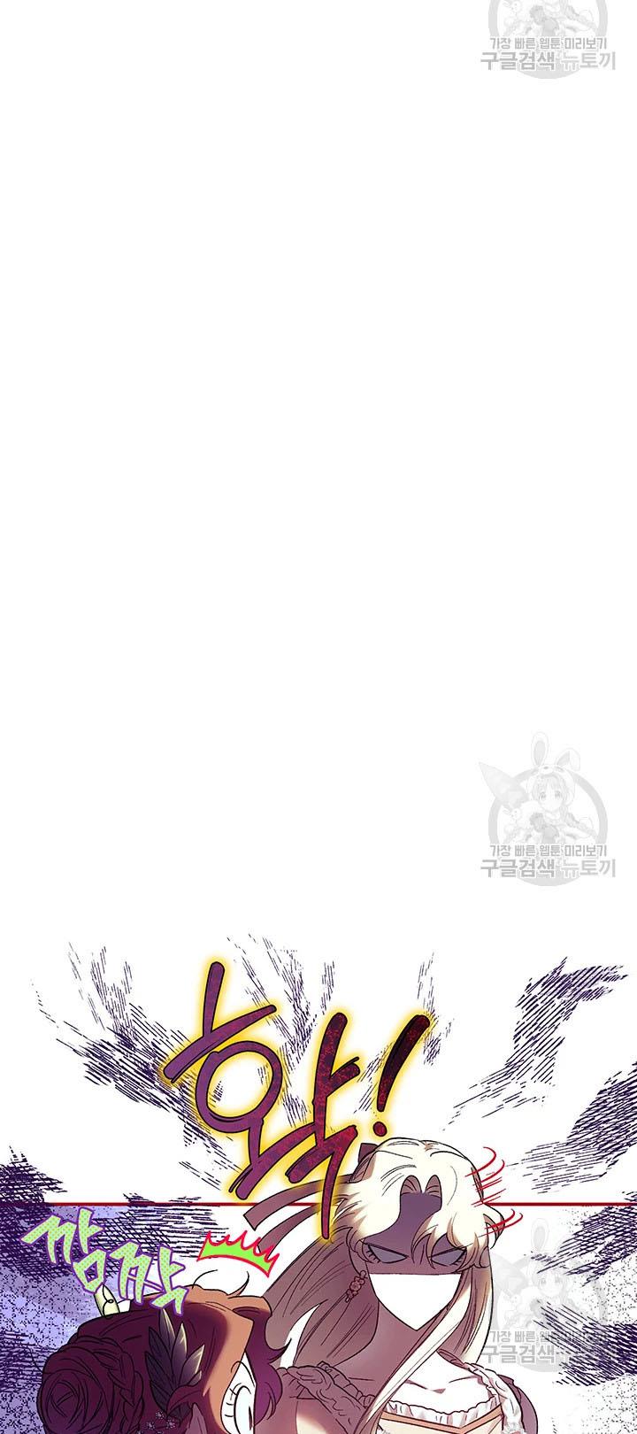 Is It a Fortune or Is It a Woe? Chapter 61 - Page 5