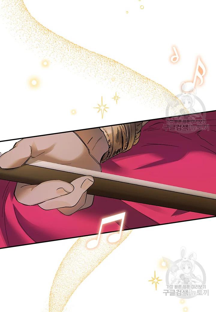 Is It a Fortune or Is It a Woe? Chapter 65 - Page 12