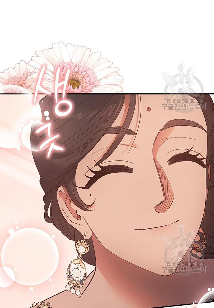 Is It a Fortune or Is It a Woe? Chapter 65 - Page 14