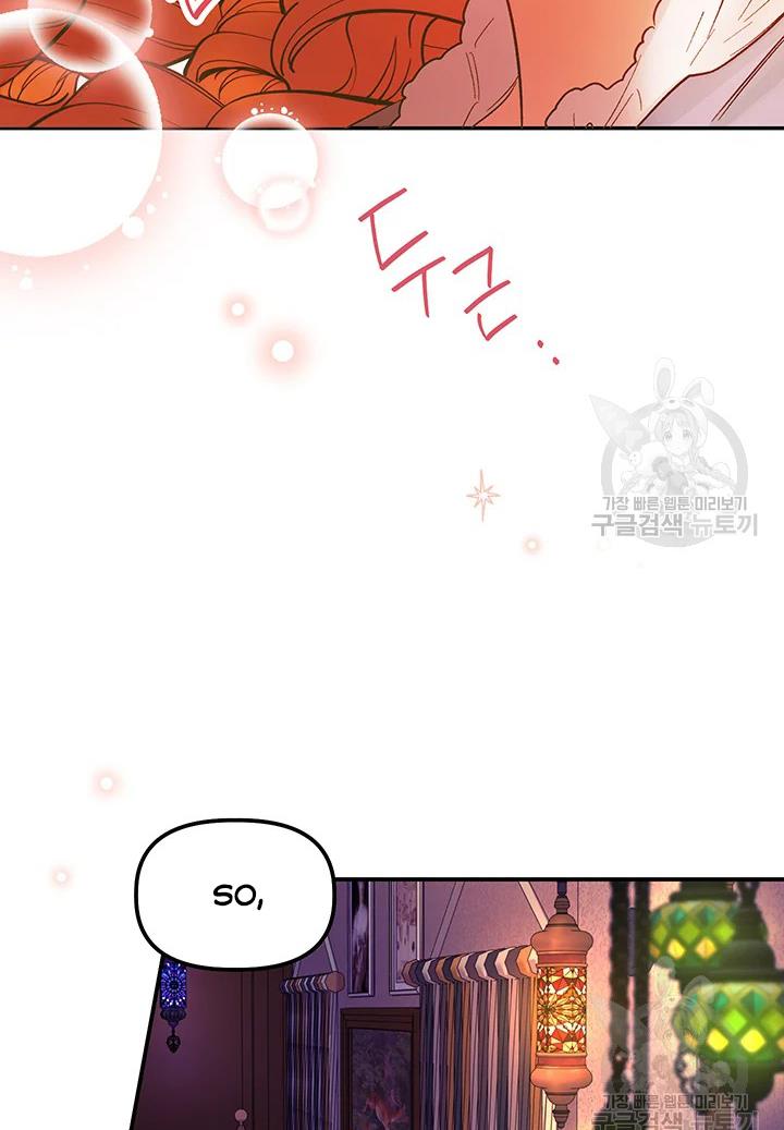 Is It a Fortune or Is It a Woe? Chapter 65 - Page 16