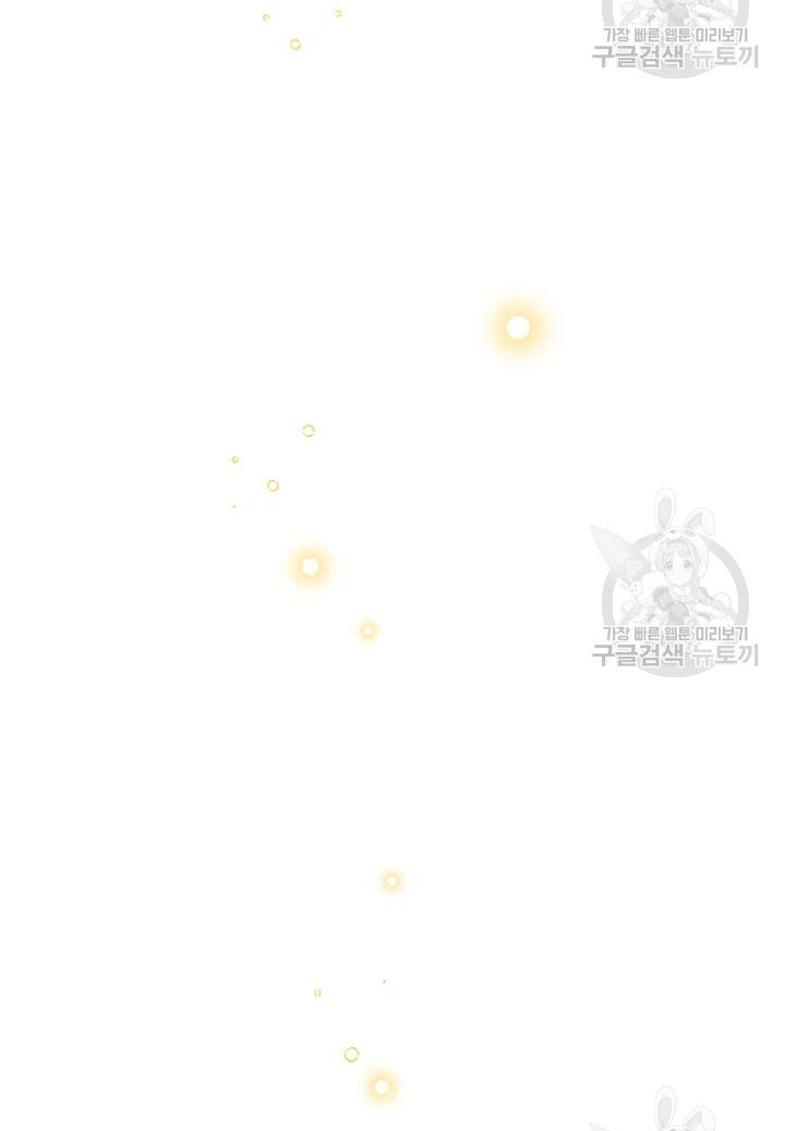 Is It a Fortune or Is It a Woe? Chapter 65 - Page 21