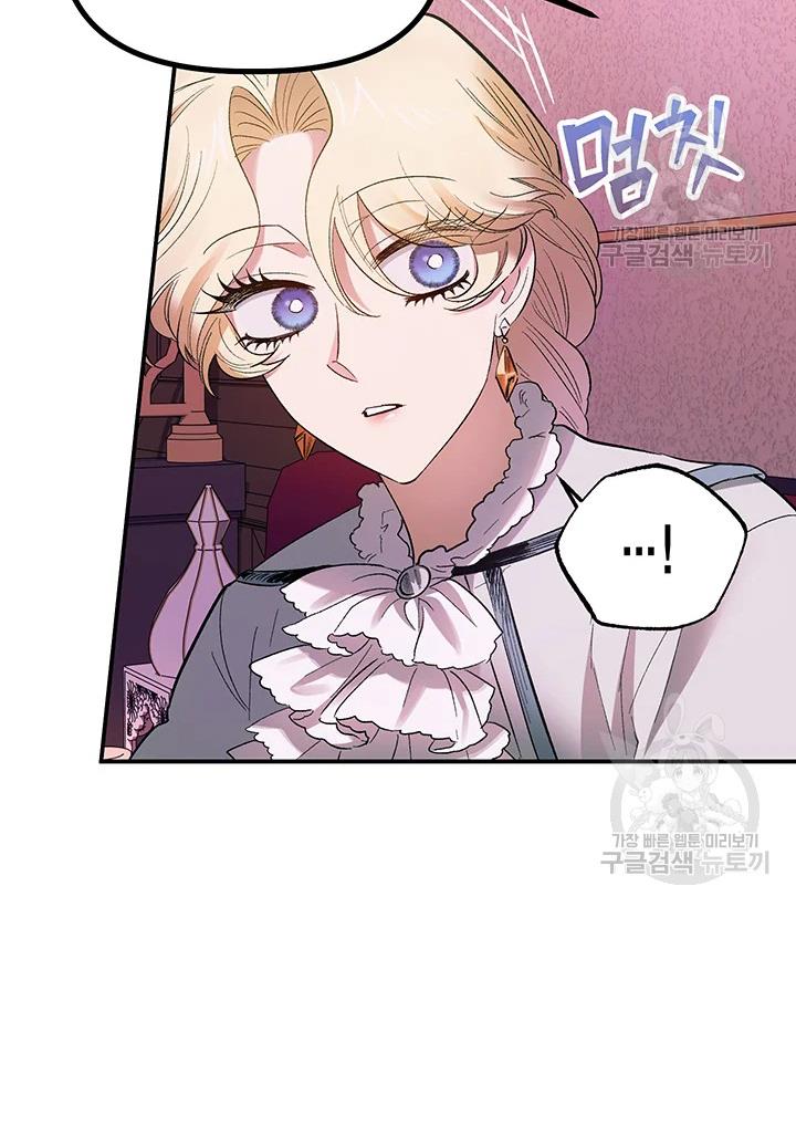 Is It a Fortune or Is It a Woe? Chapter 65 - Page 29