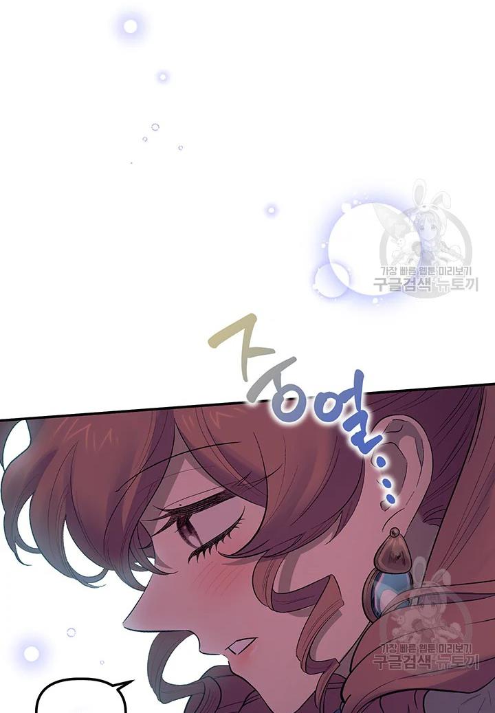 Is It a Fortune or Is It a Woe? Chapter 65 - Page 32