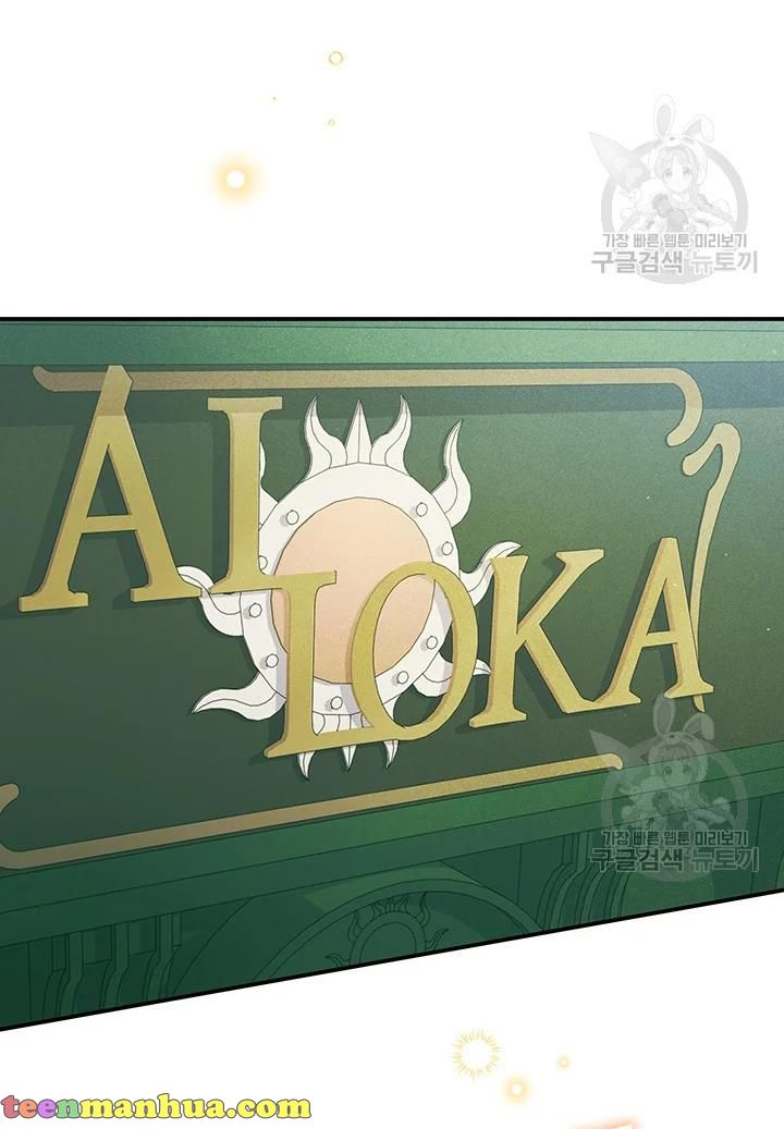 Is It a Fortune or Is It a Woe? Chapter 65 - Page 9