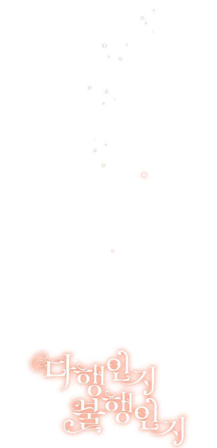 Is It a Fortune or Is It a Woe? Chapter 76 - Page 14