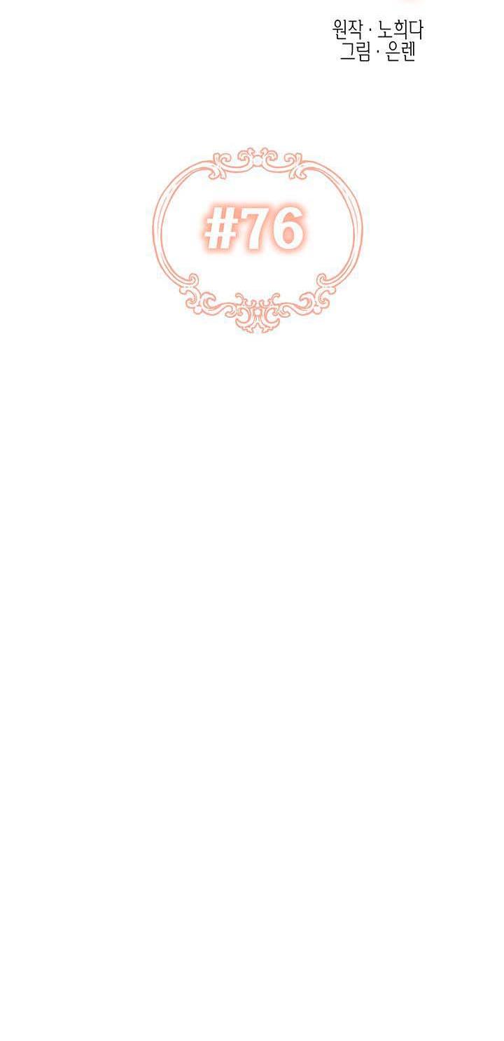 Is It a Fortune or Is It a Woe? Chapter 76 - Page 15