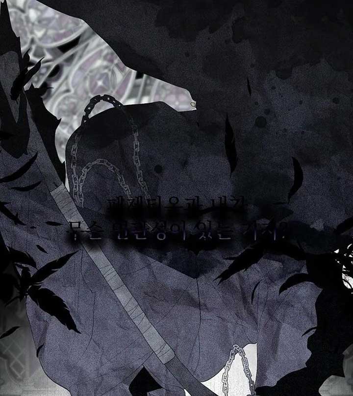 I Became the Mother of the Supporting Male Lead’s Son Chapter 29 - Page 13