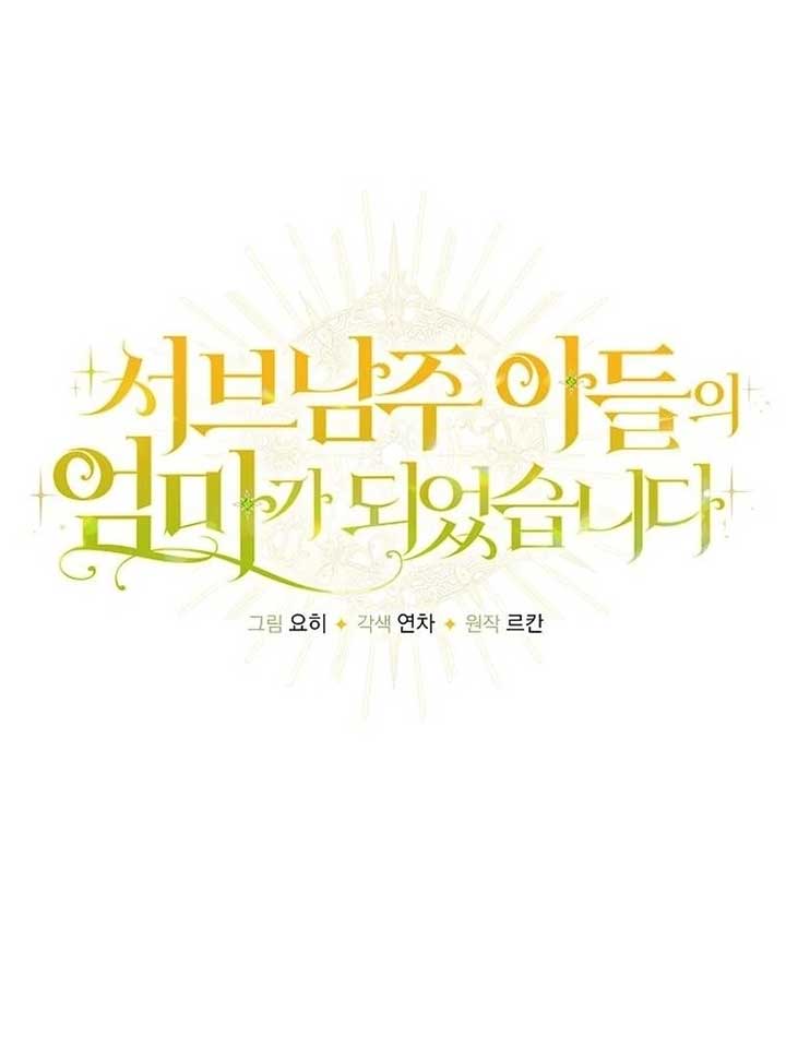 I Became the Mother of the Supporting Male Lead’s Son Chapter 29 - Page 22