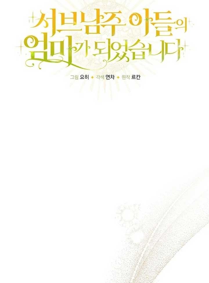 I Became the Mother of the Supporting Male Lead’s Son Chapter 30 - Page 9