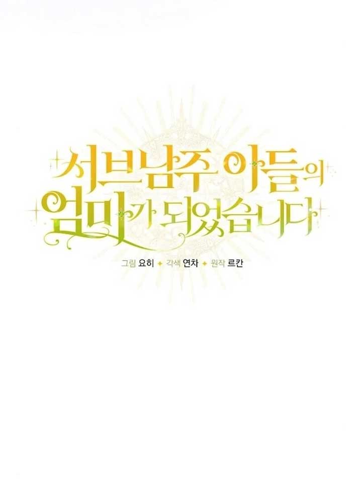 I Became the Mother of the Supporting Male Lead’s Son Chapter 31 - Page 61