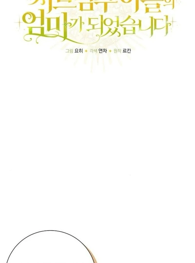 I Became the Mother of the Supporting Male Lead’s Son Chapter 34 - Page 36