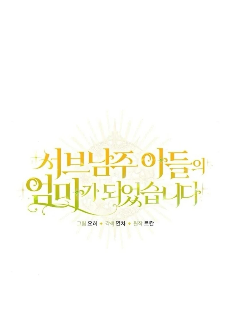 I Became the Mother of the Supporting Male Lead’s Son Chapter 37 - Page 15